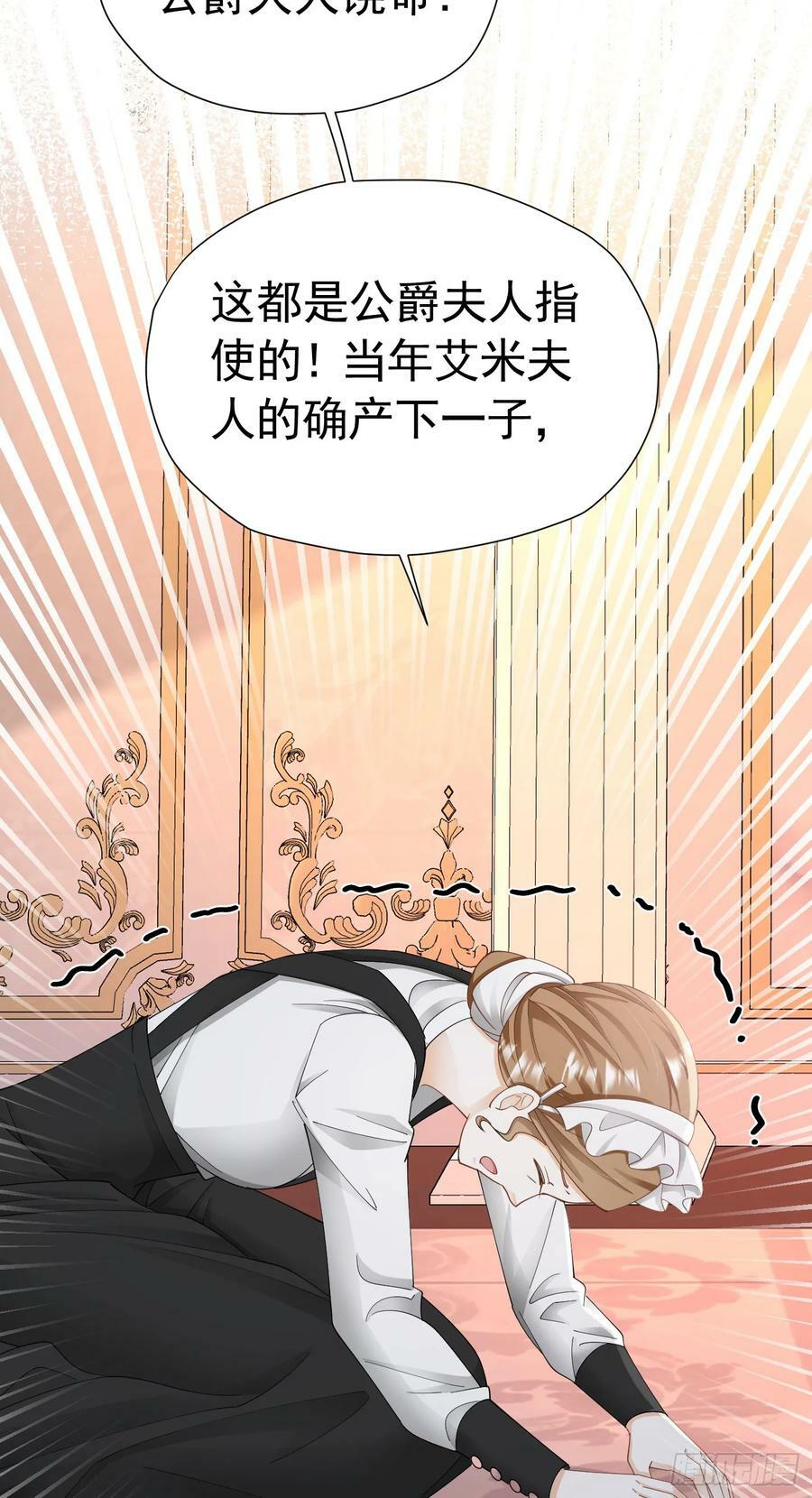 第70话 想娶她为妻25