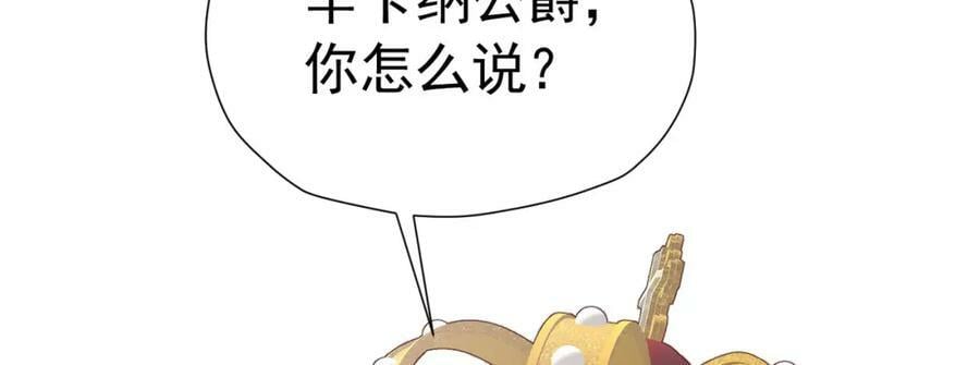 第76话 你会因我而死吗？！11