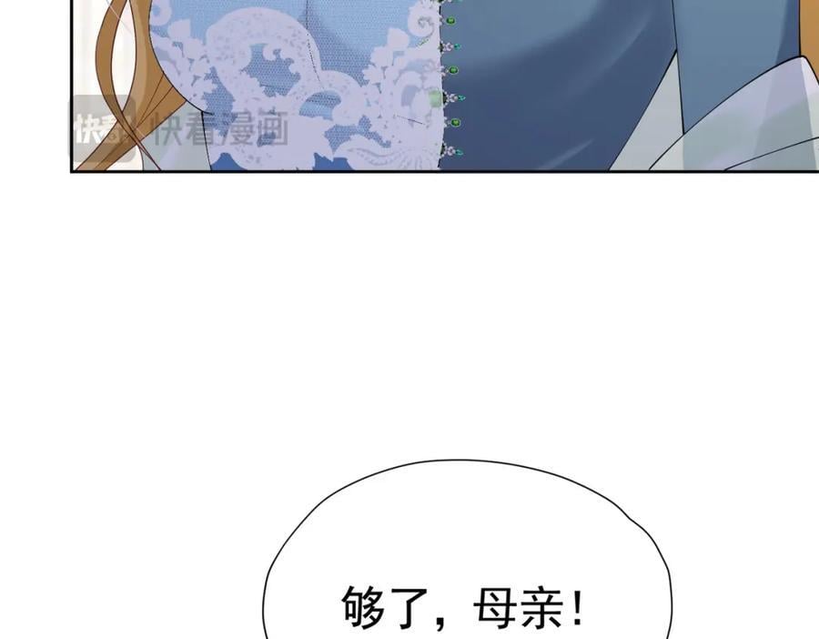 第85话 把雷诺德交出来！49