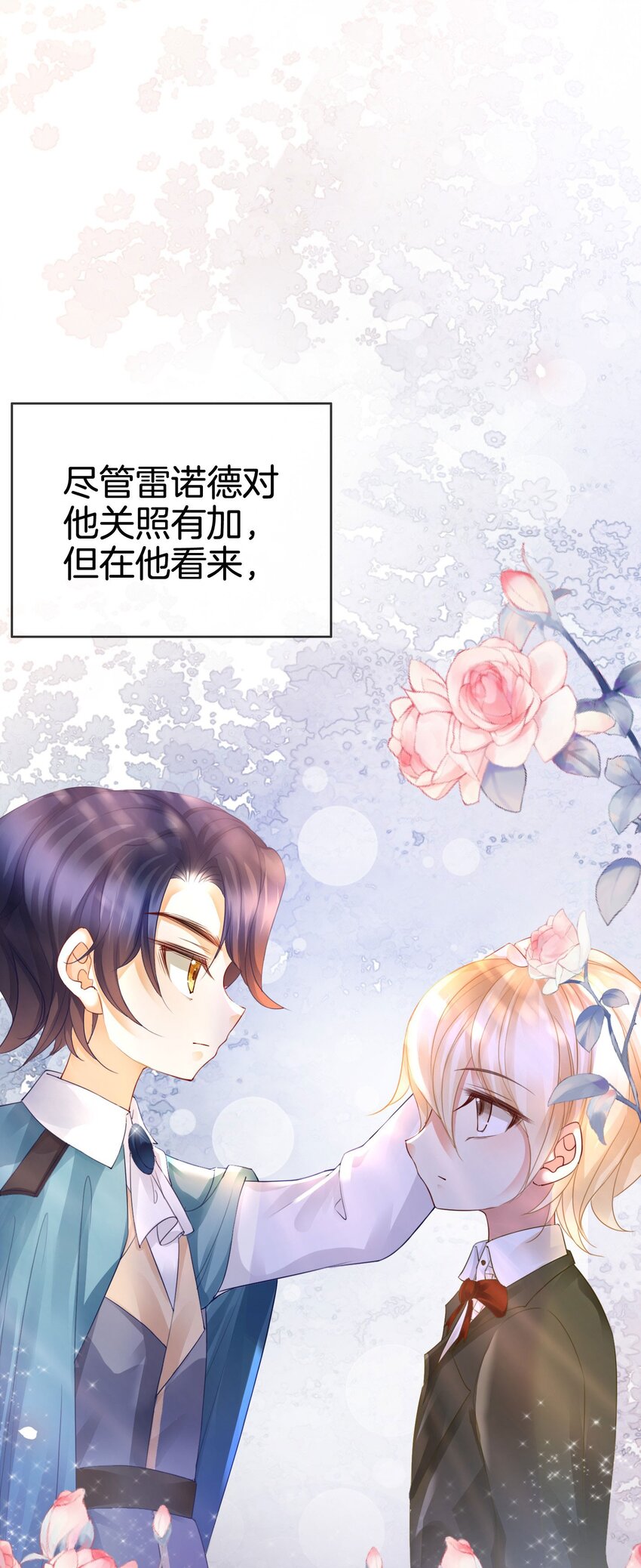 第12话 得赶紧让他上贼船9