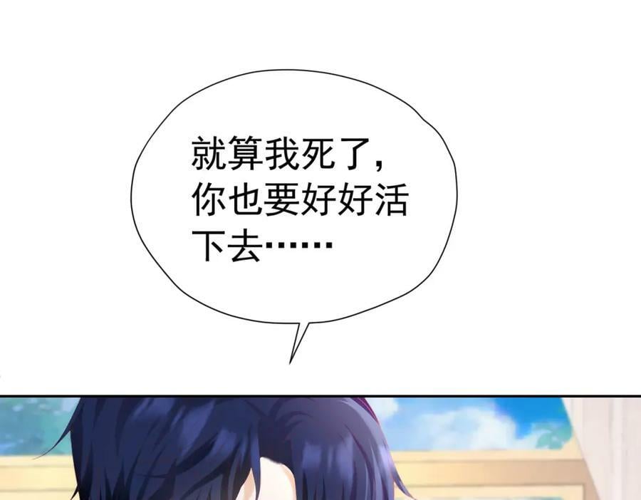 第82话 糟糕，他全听到了！138