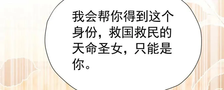 第73话 昆说的不会是我吧？159