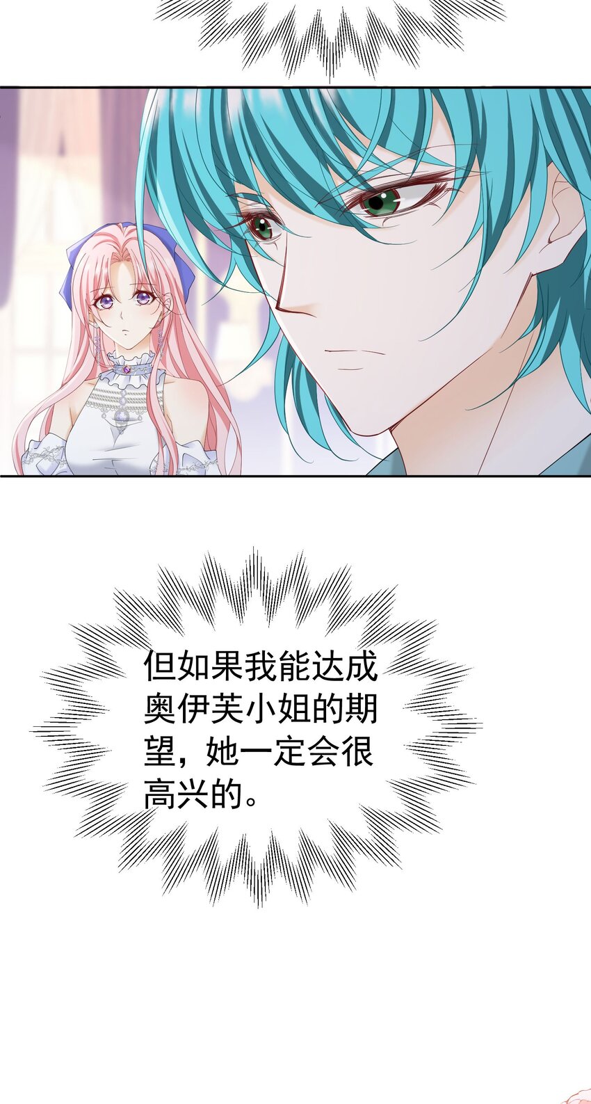 第53话 想明天就把你娶回家37
