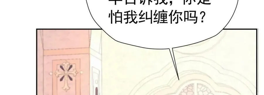 第74话 我要你成为我的人129