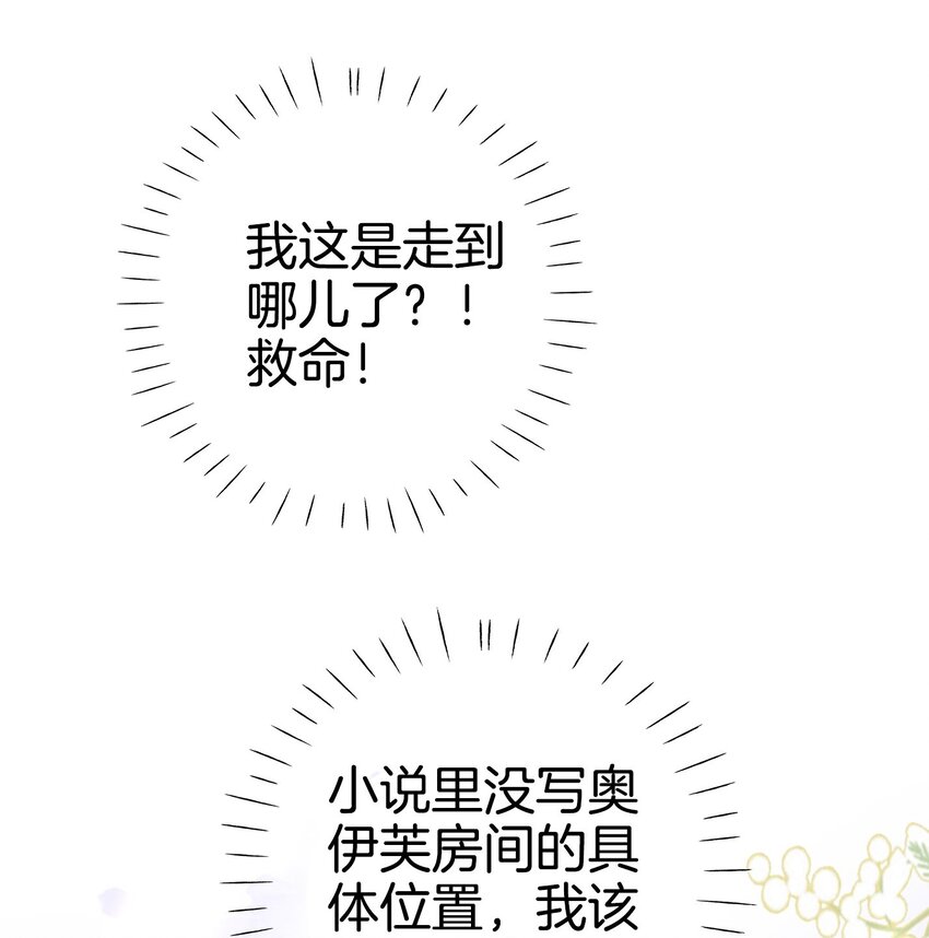 第3话 令人怀疑的邀请46