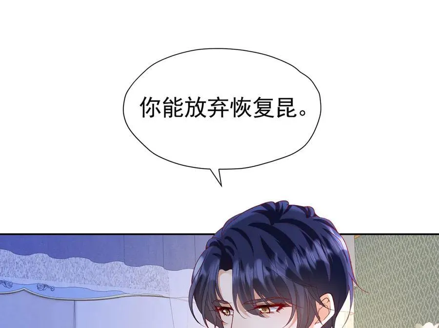 第102话 放弃昆？49
