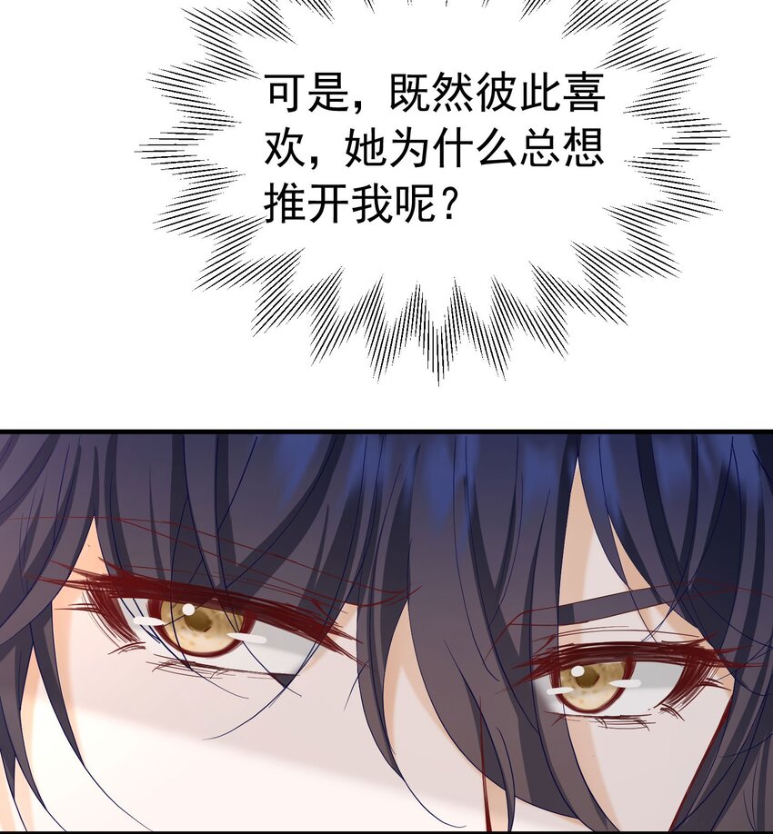 第47话 这样就没人敢觊觎你了32