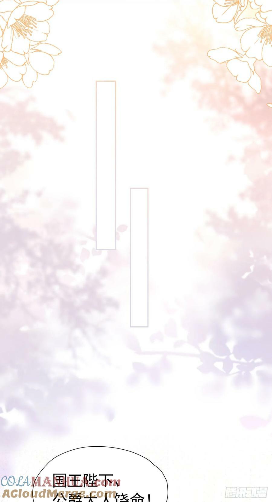 第70话 想娶她为妻24