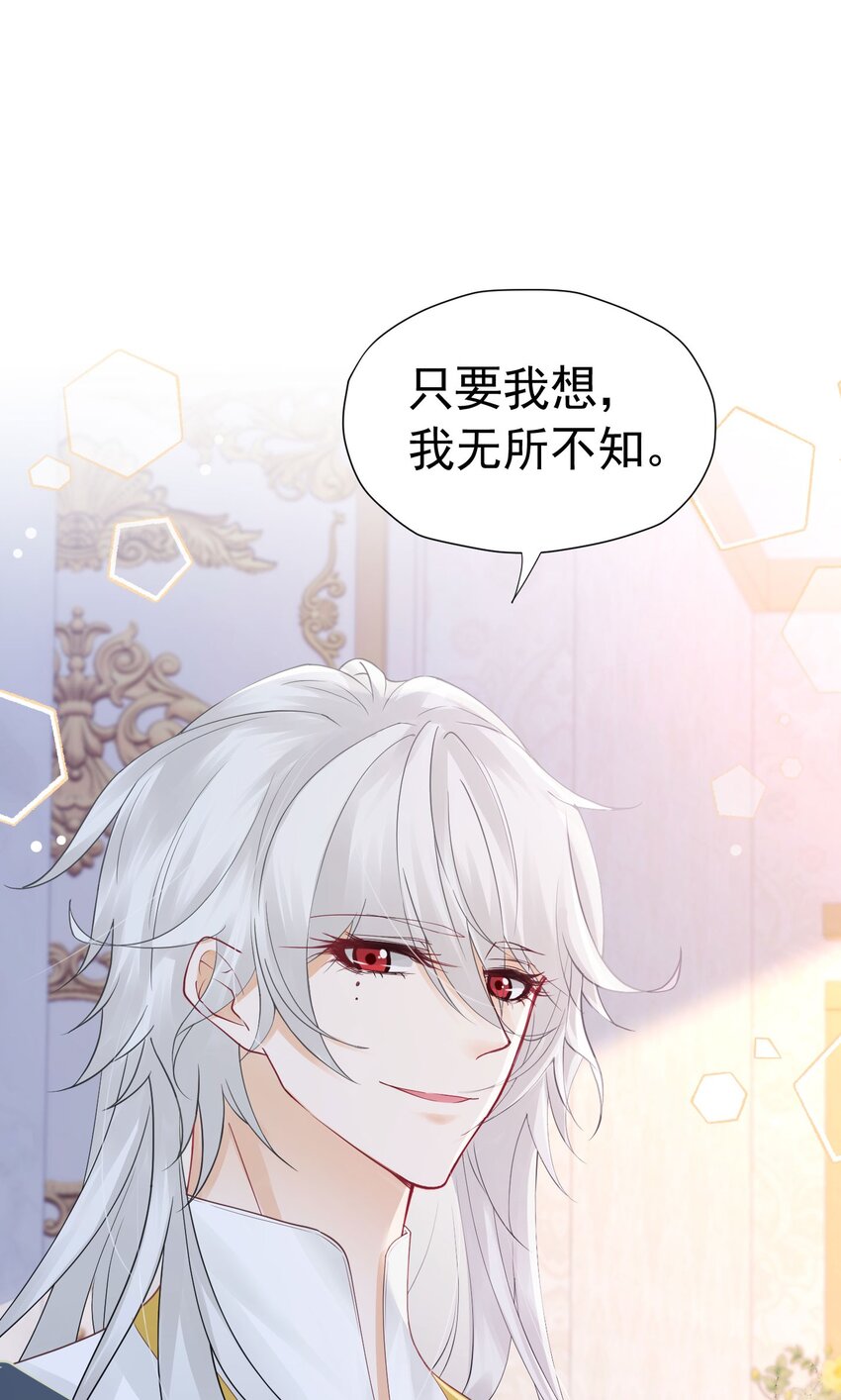 第25话 你喜欢什么类型？20