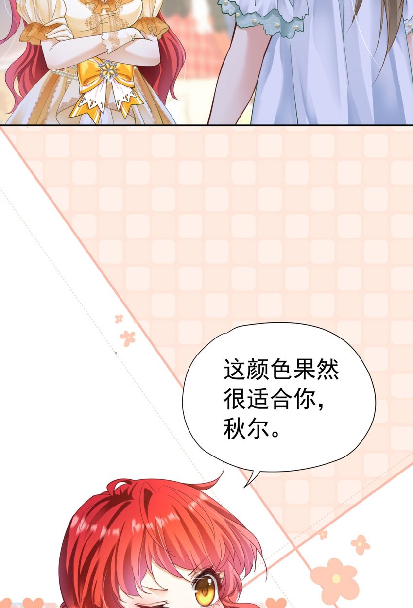 第16话 还以为她对我是真心的19