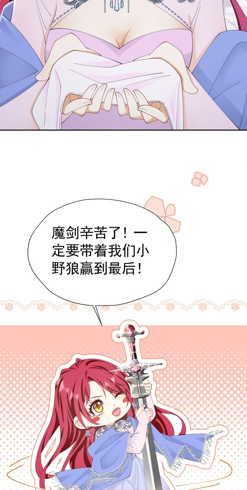 第57话 我的皇妃只能是你50