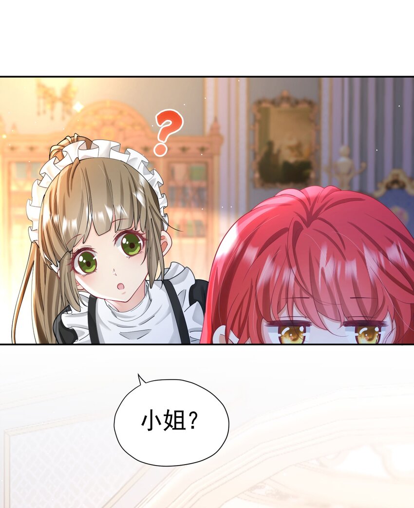 第18话 你果然非常在意她！9
