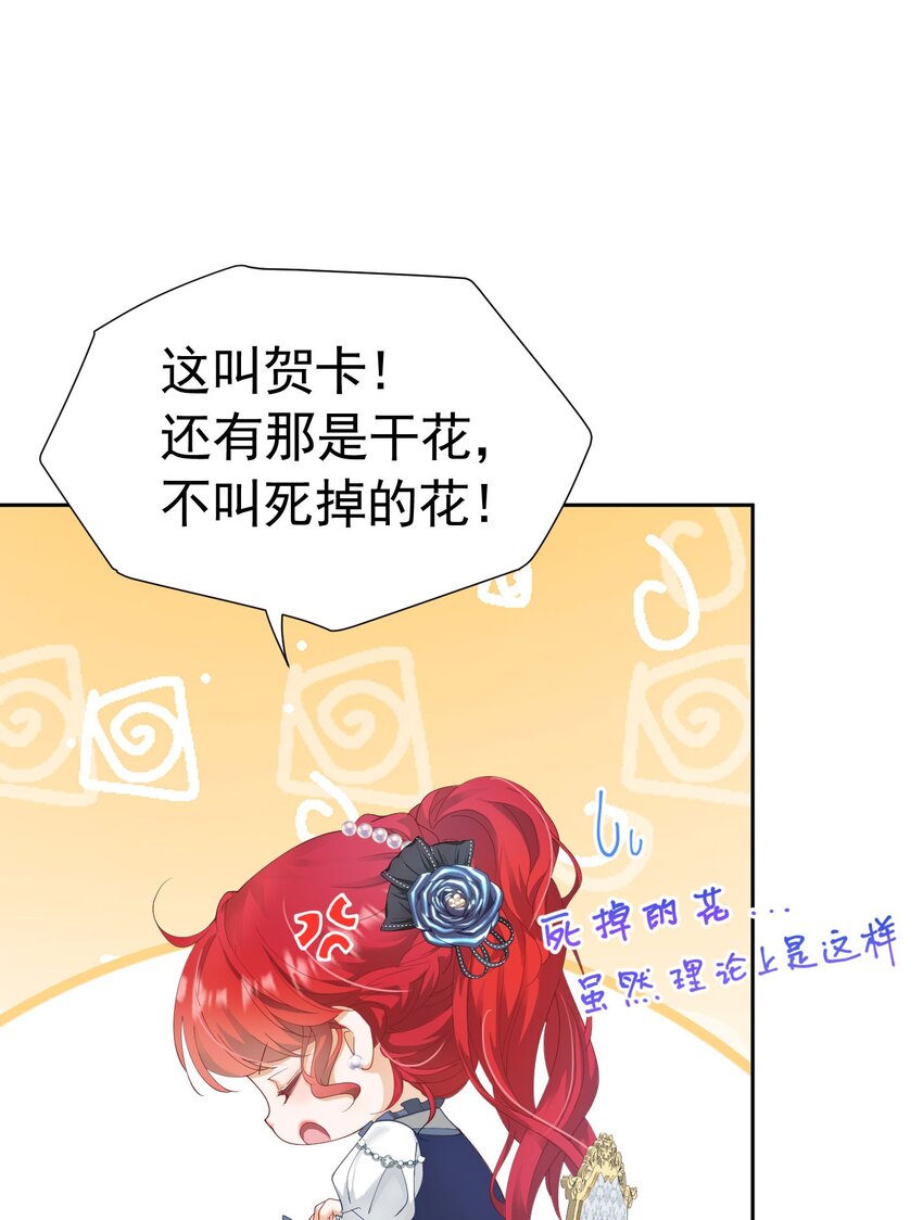 第19话 我是来找你兑现承诺的8