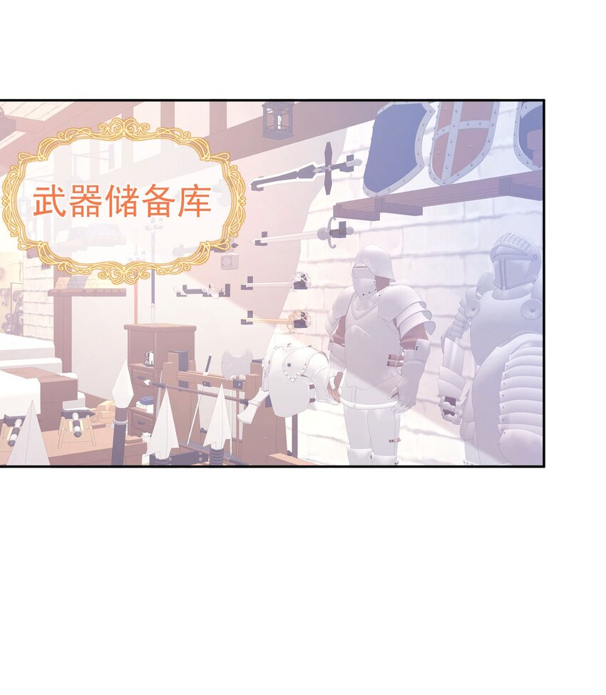 第35话 不要提其他女人的名字10