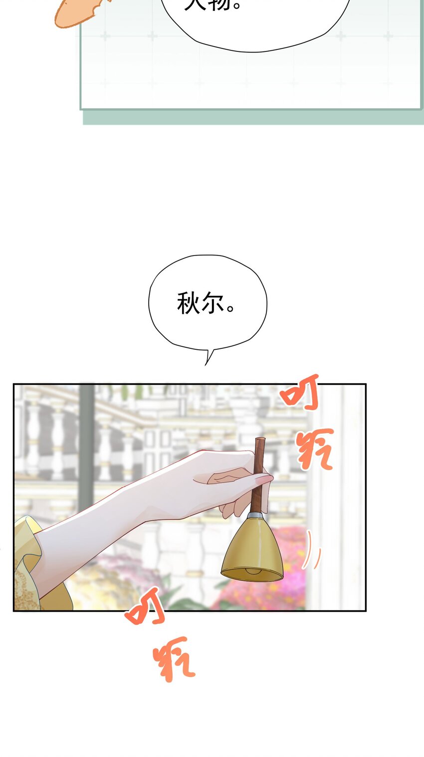 第33话 为了见到她44