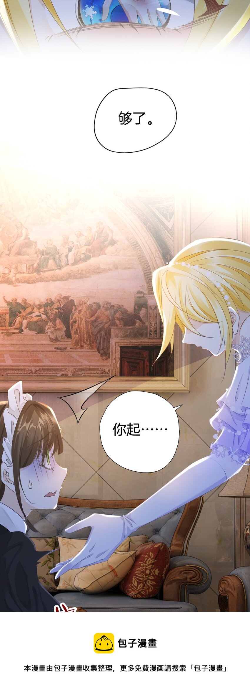 第3话 令人怀疑的邀请60