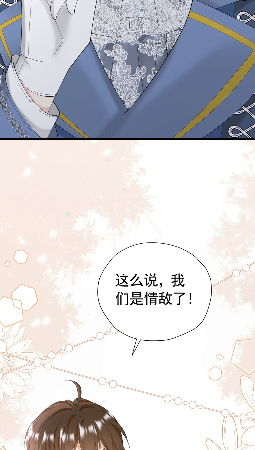 第44话 爱虽迟但到4