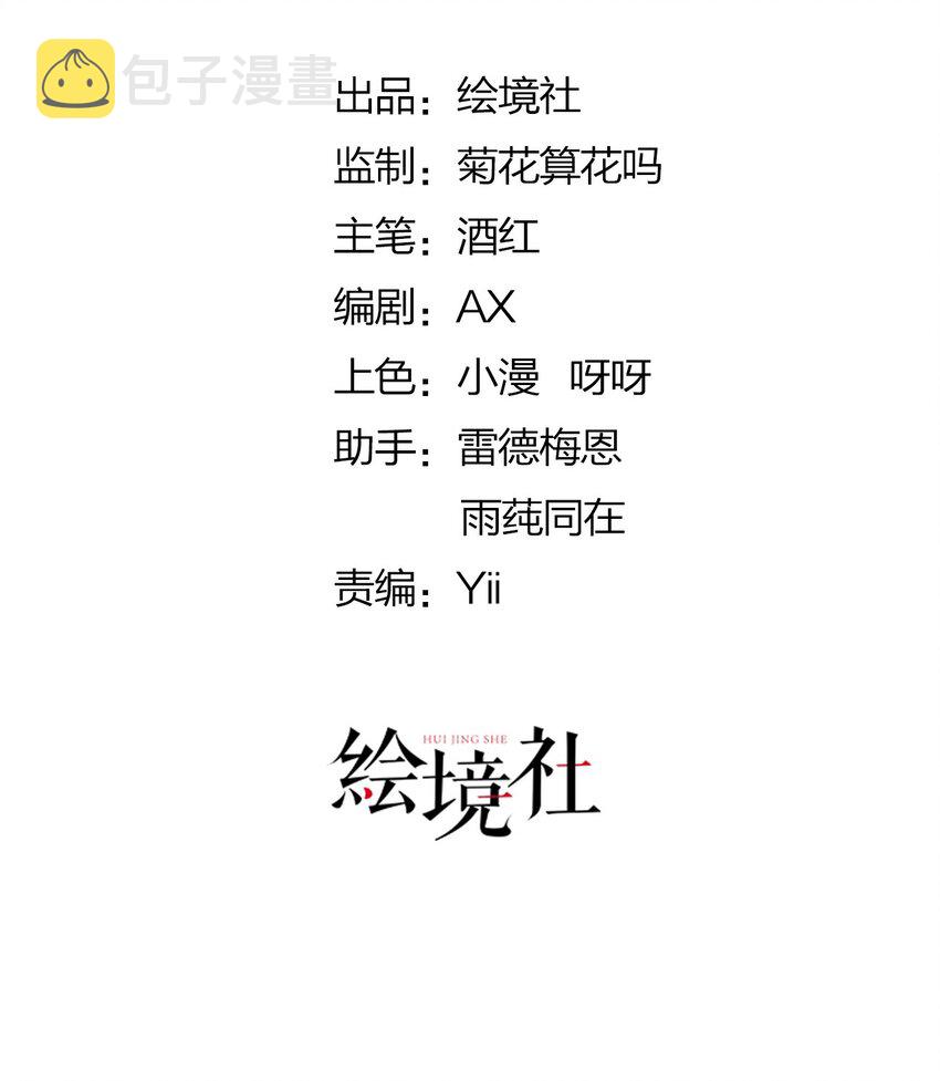 第8话 不然怎么吸引你的注意23