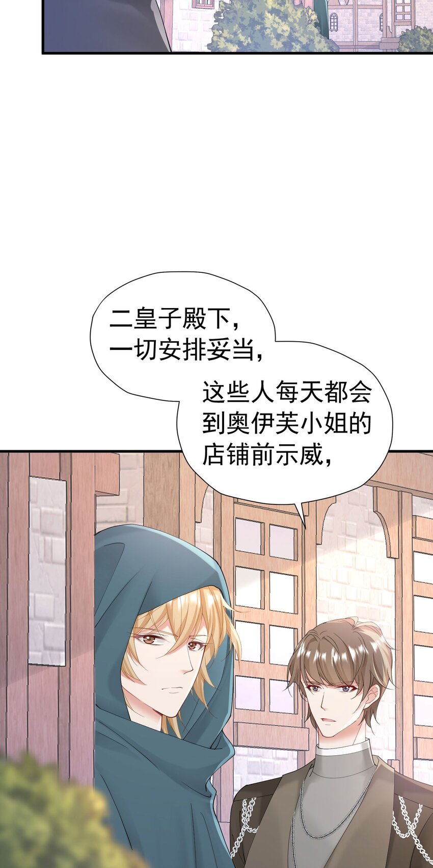 第51话 结、结婚的事还早呢！11