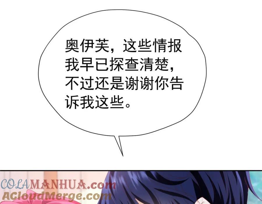 第85话 把雷诺德交出来！112