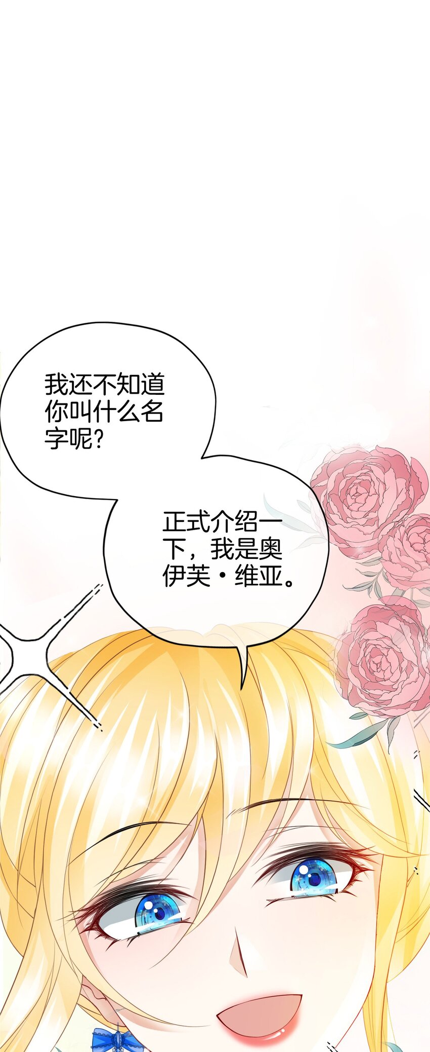 第11话 他的身份竟然是…？！63
