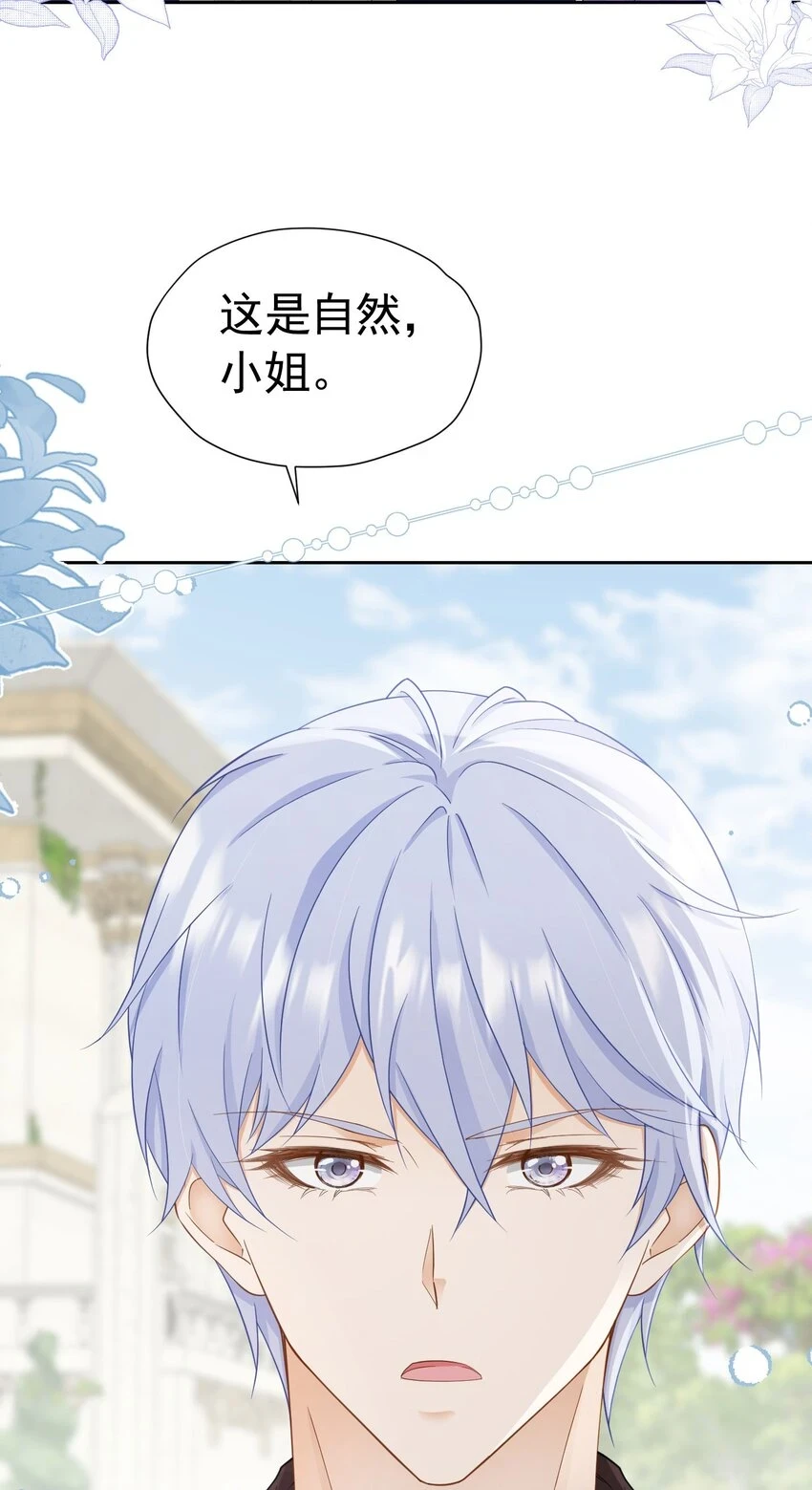 第55话 我离开了她会难过吗40