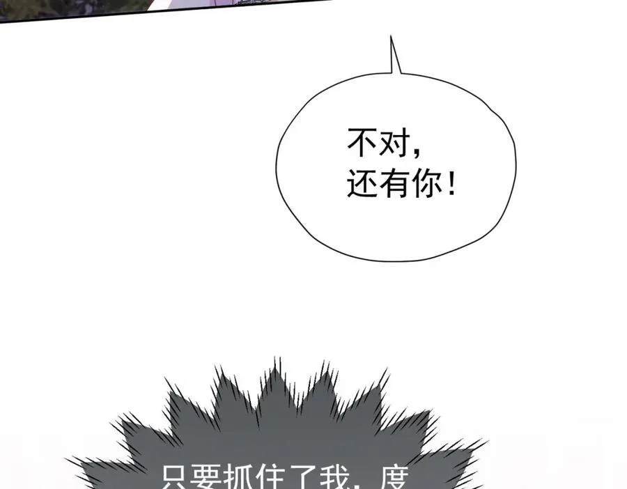 第97话 这次换我守护你93