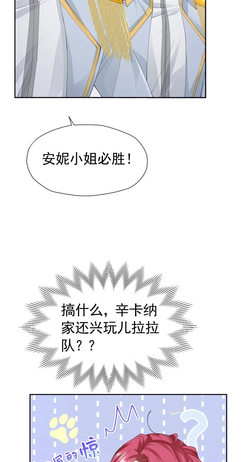第58话 你居然敢喜欢她38