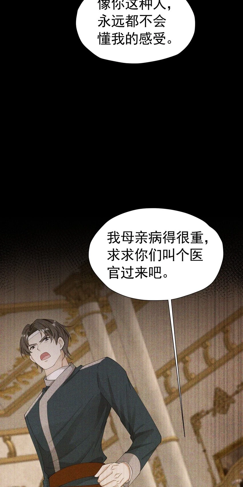 第54话 你永远不懂我的感受30