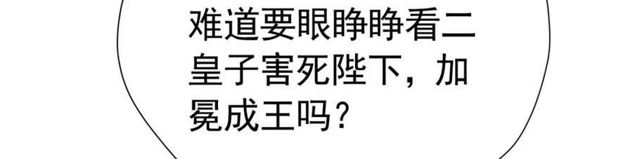 第81话 从今以后，只有我！119
