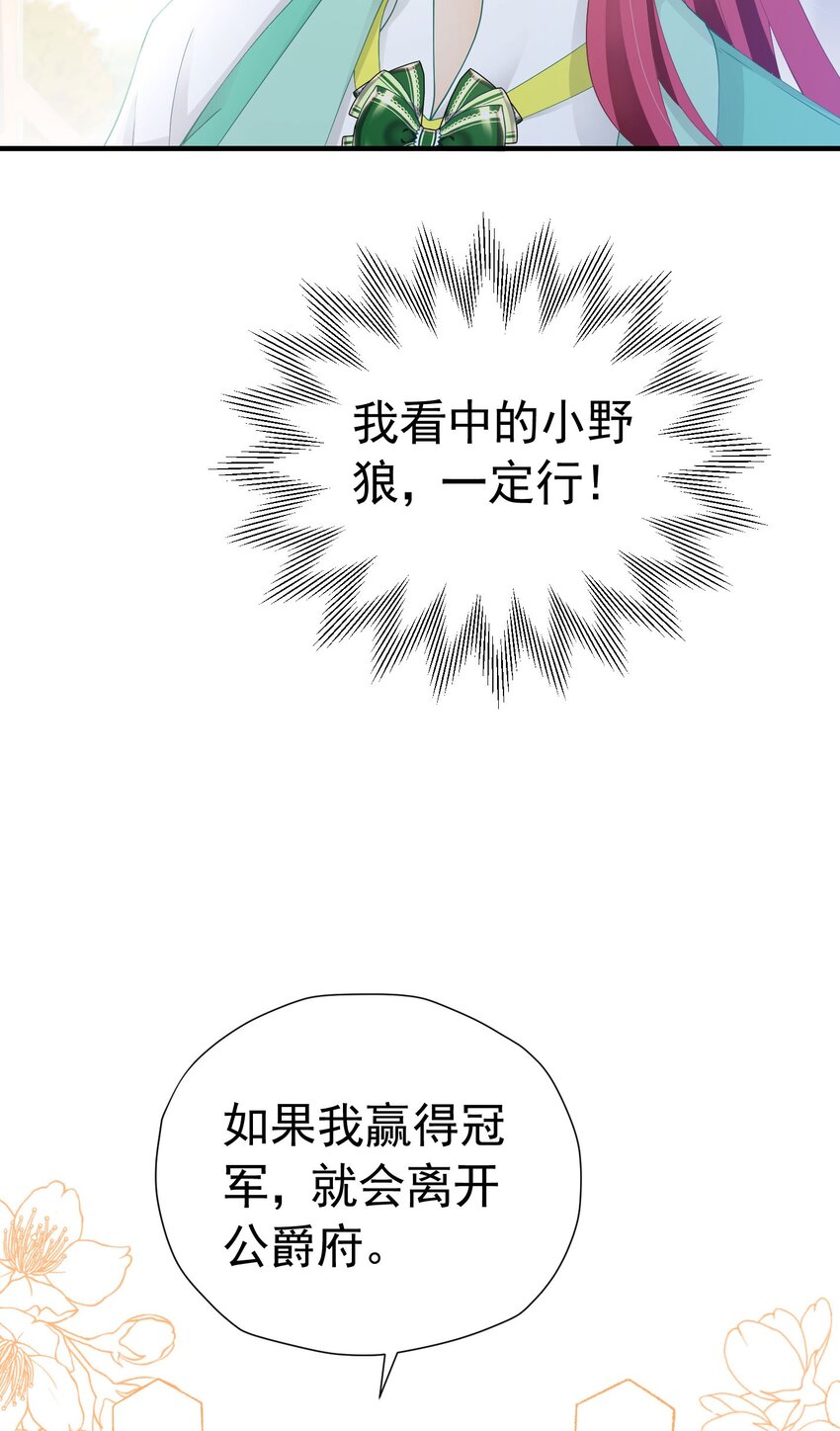 第42话 这个没心没肺的女人！24