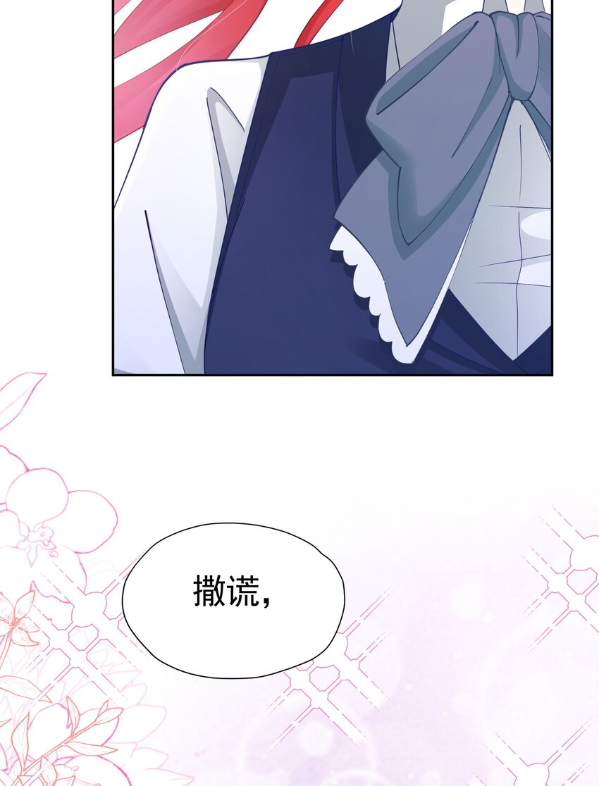 第20话 唯独他不行69