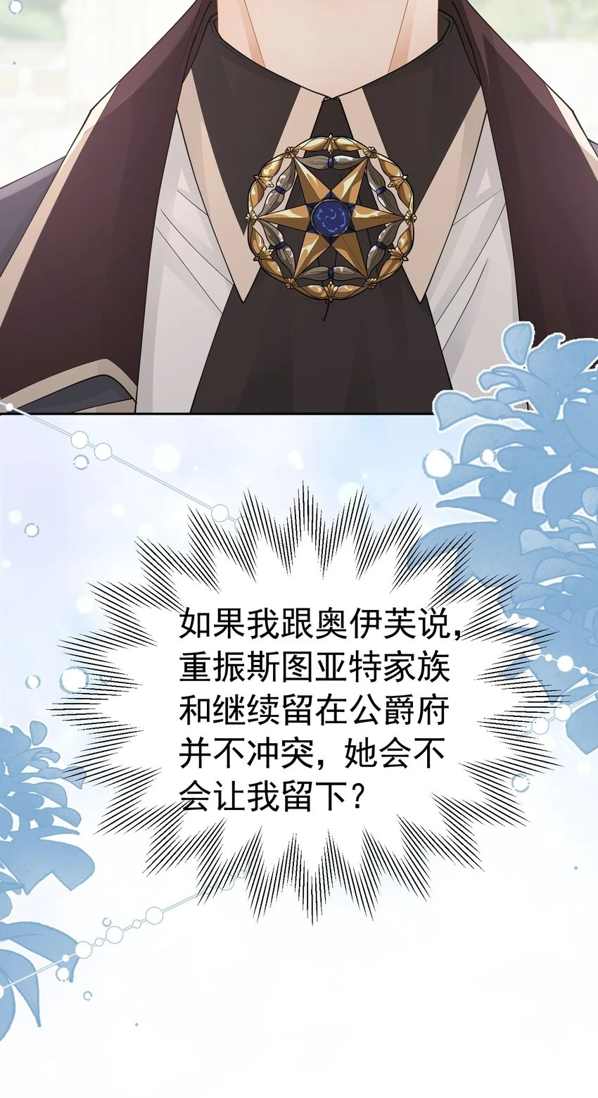 第55话 我离开了她会难过吗41
