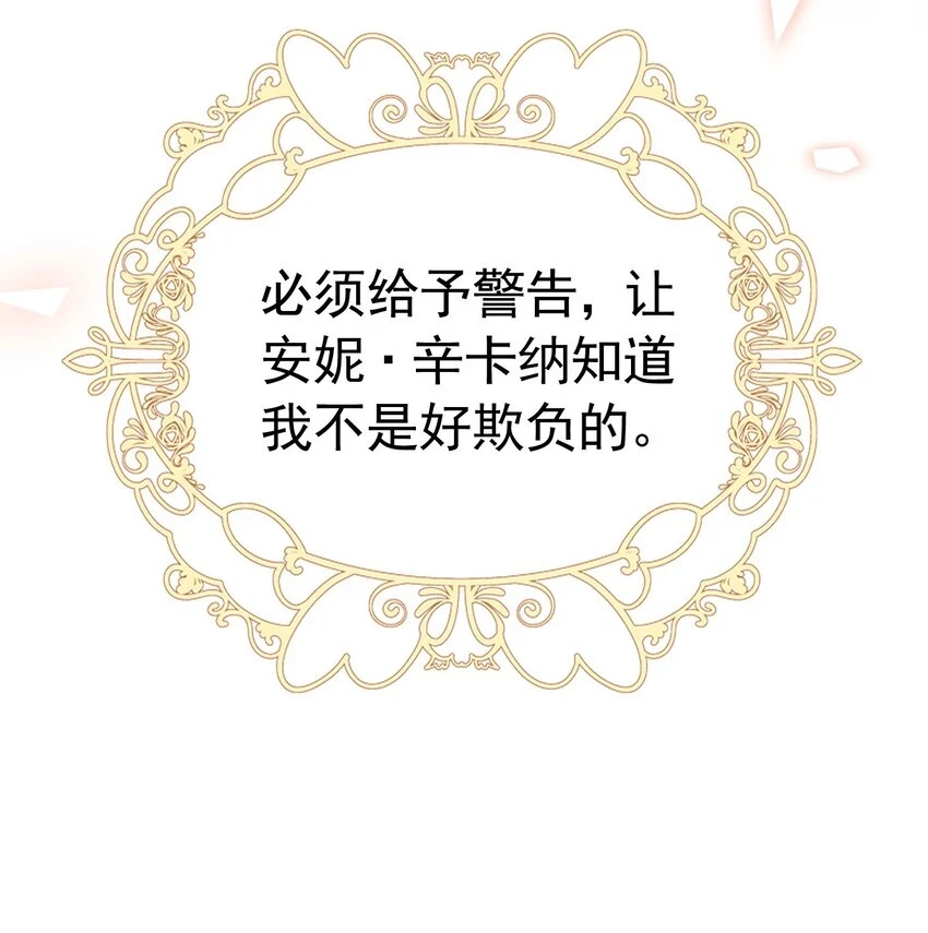 第59话 皇太子妃我当定了28