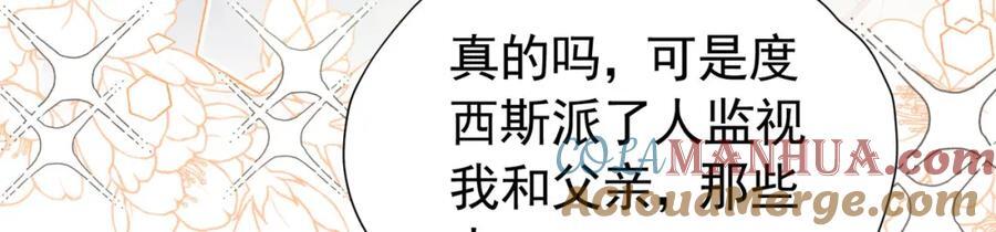 第88话 要和他共进退116