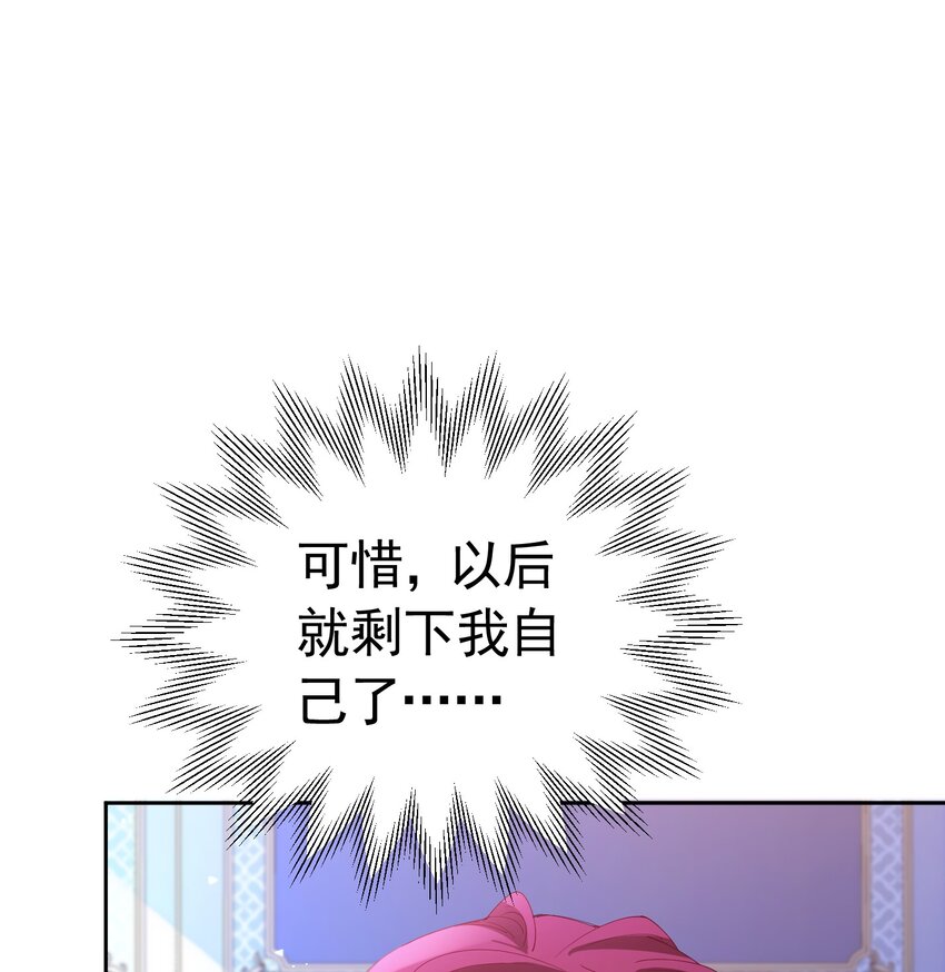 第36话 我还以为你会想我9