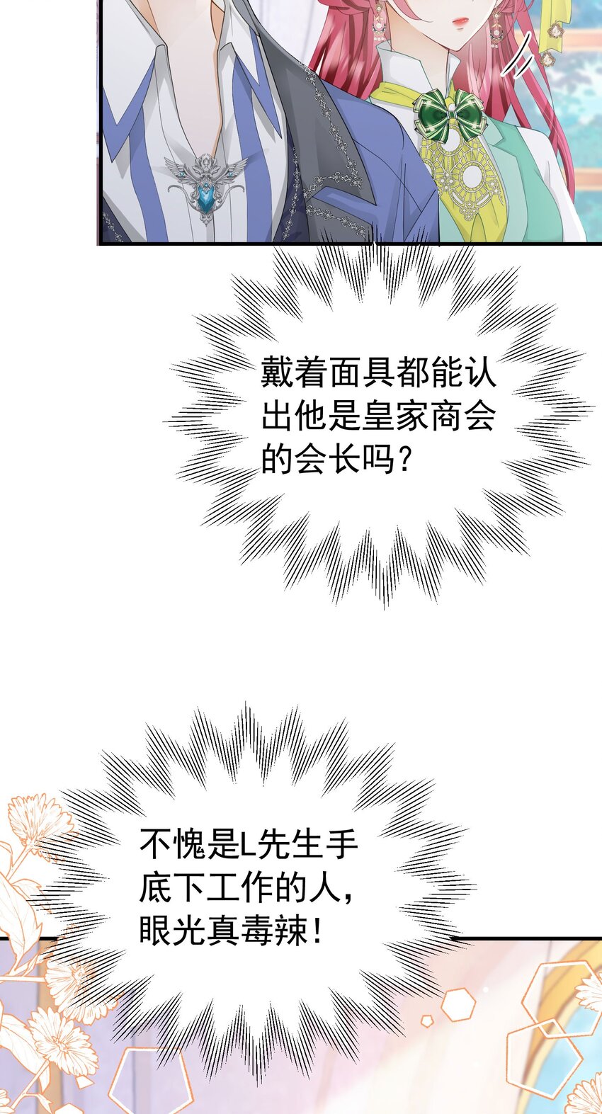 第38话 听上去你很崇拜L38