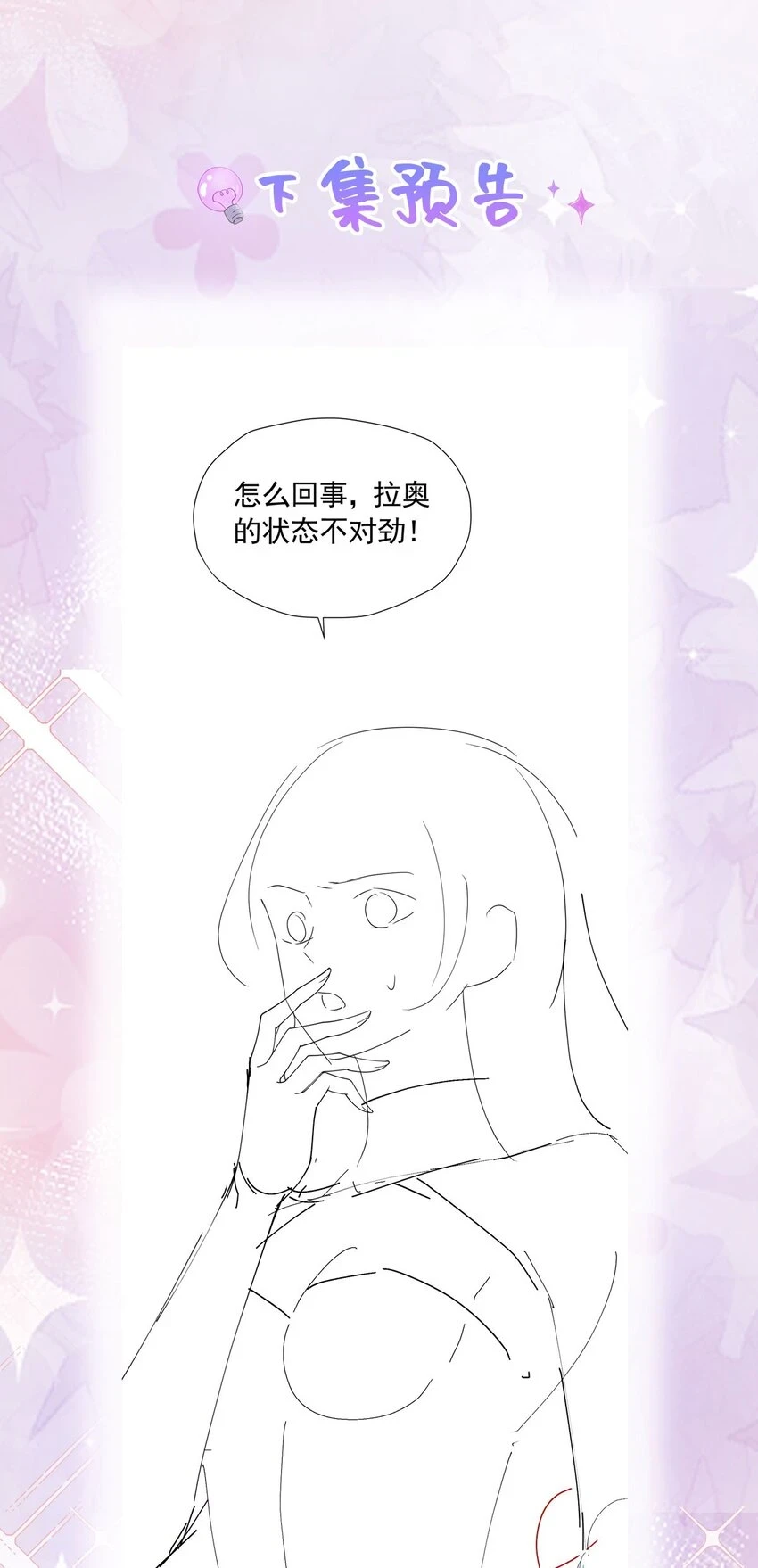 第57话 我的皇妃只能是你62