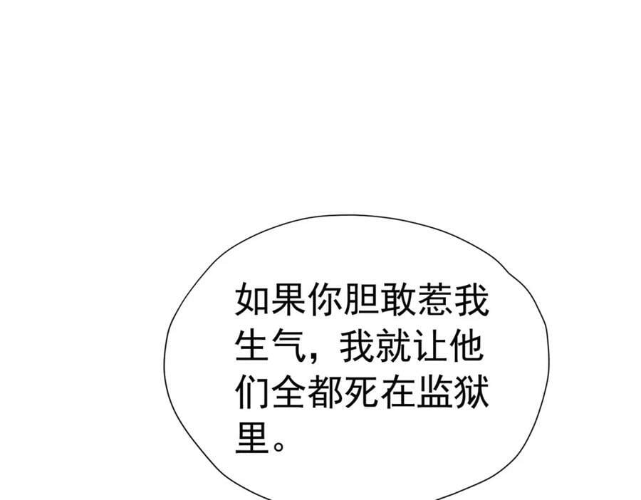 第81话 从今以后，只有我！81