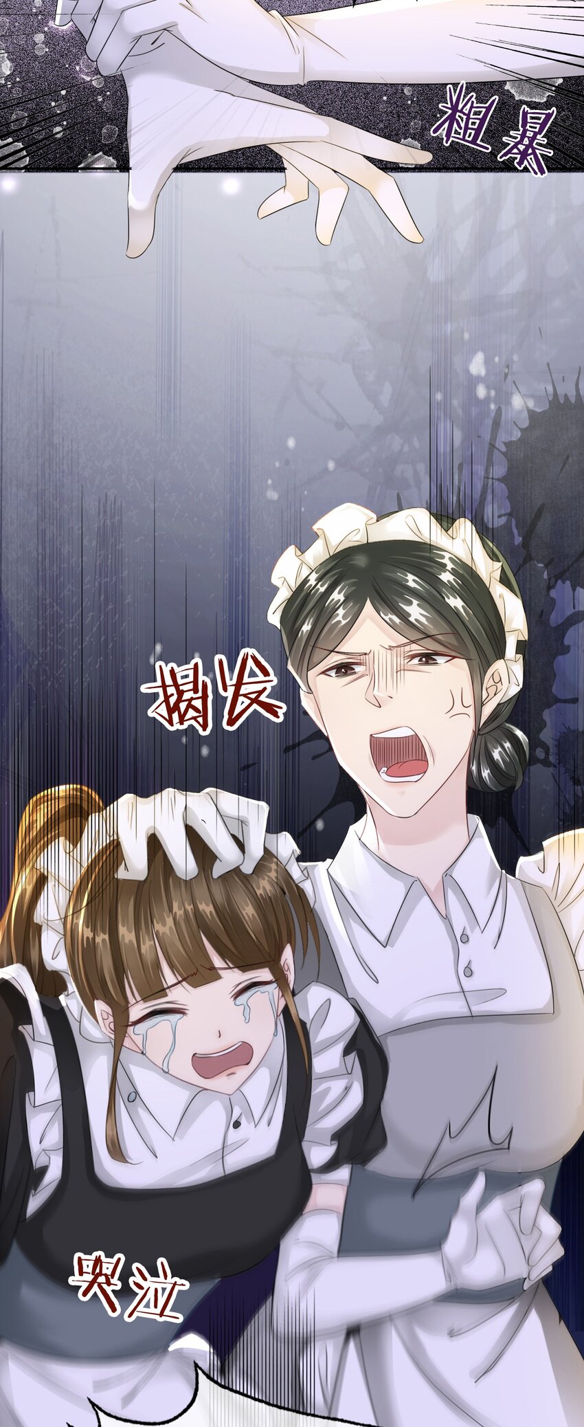 第5话 你不配站在他身边！37