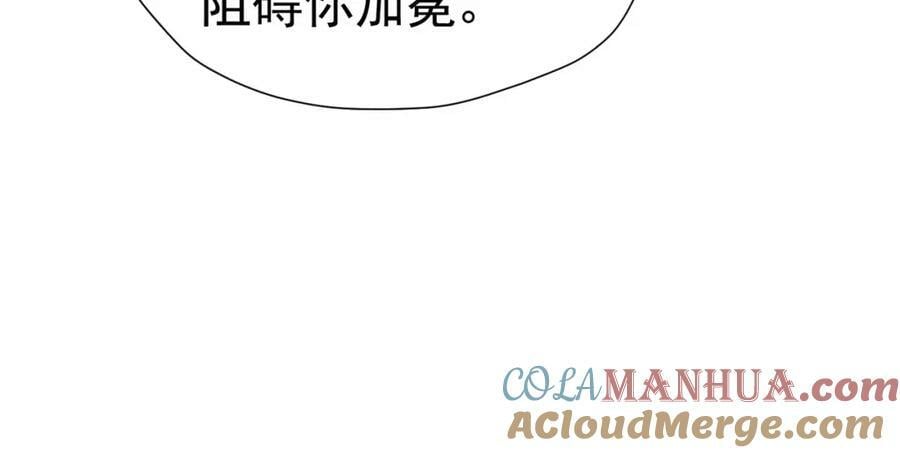 第82话 糟糕，他全听到了！80