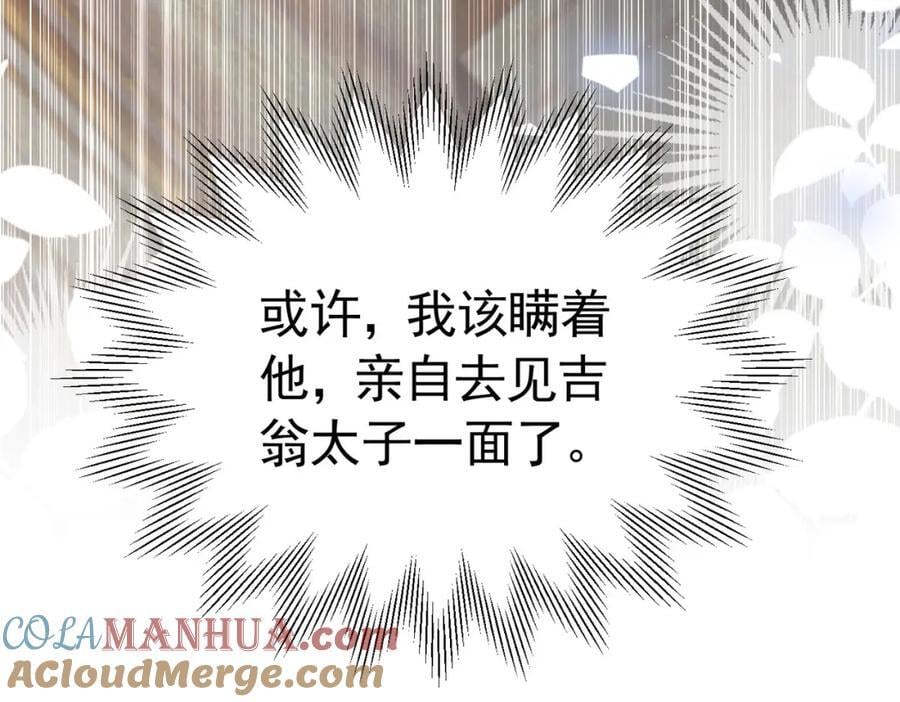 第86话 我绝不会坐以待毙124