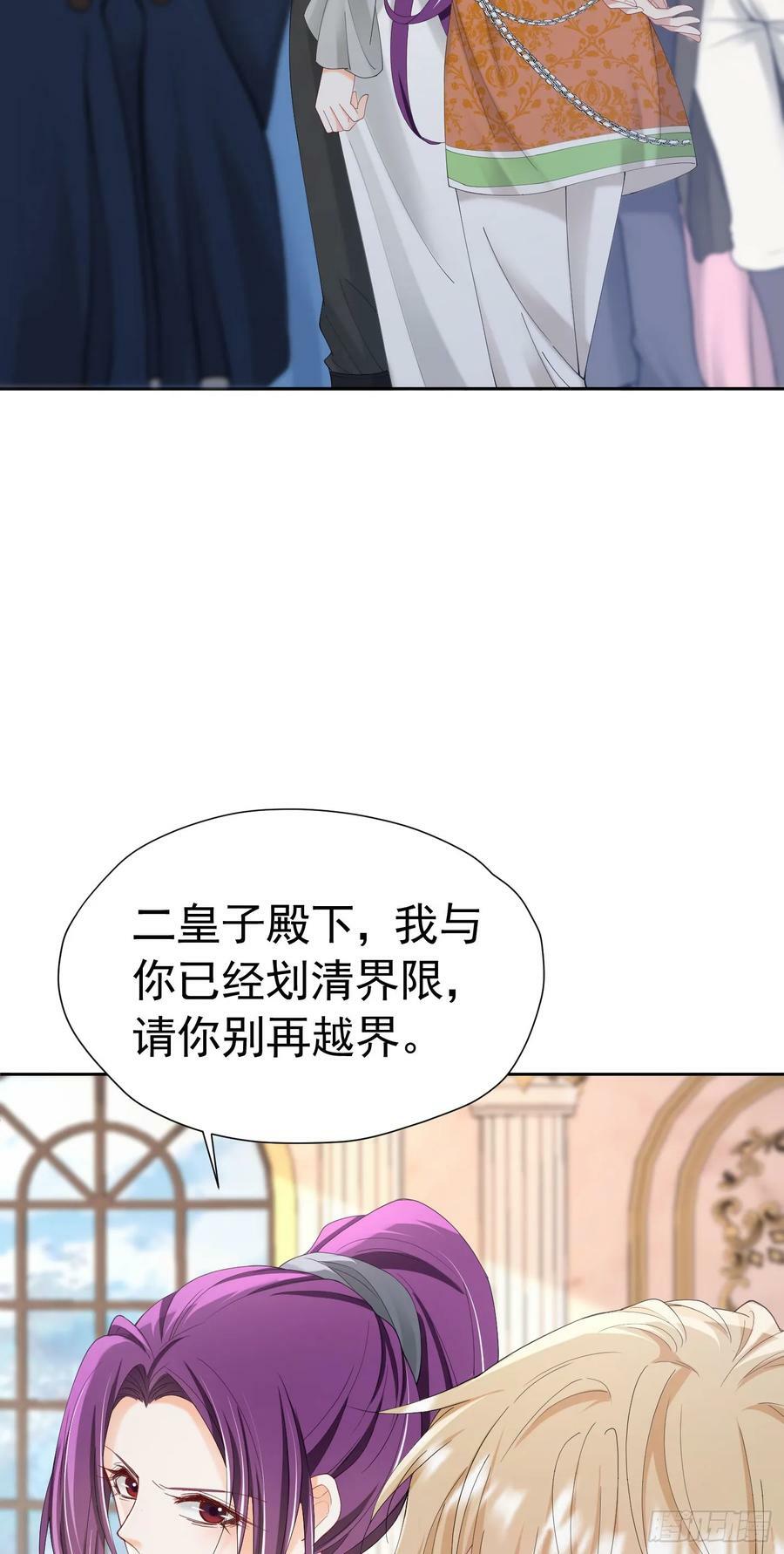 第64话 你是我的未婚妻了25
