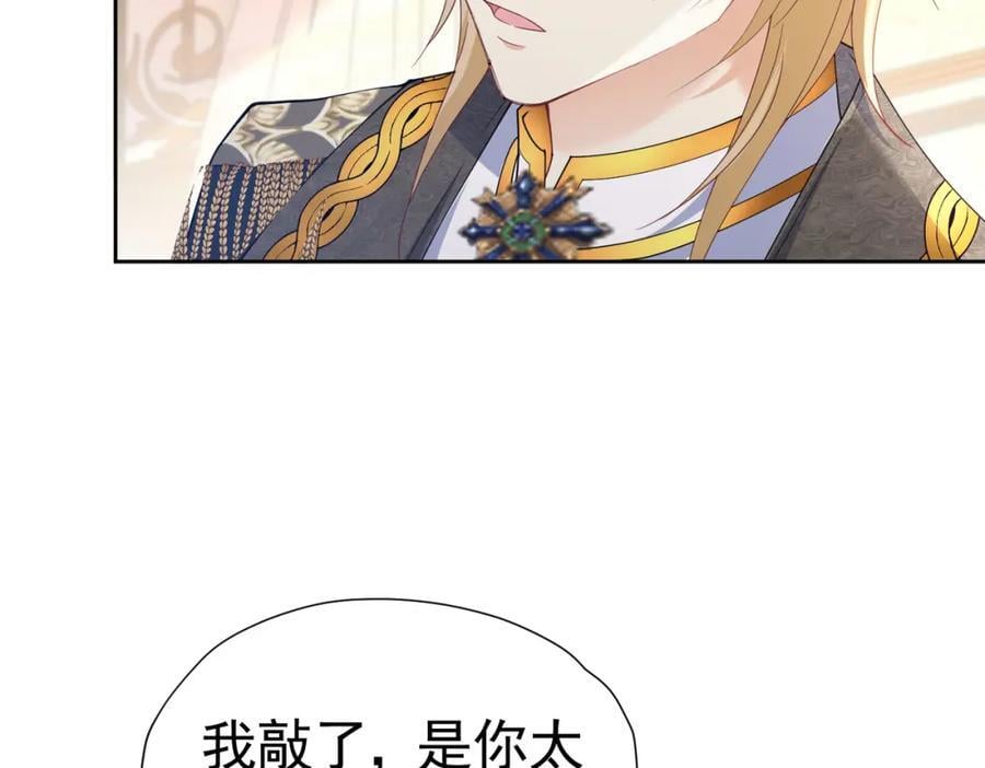 第83话 我才不嫁度西斯！85