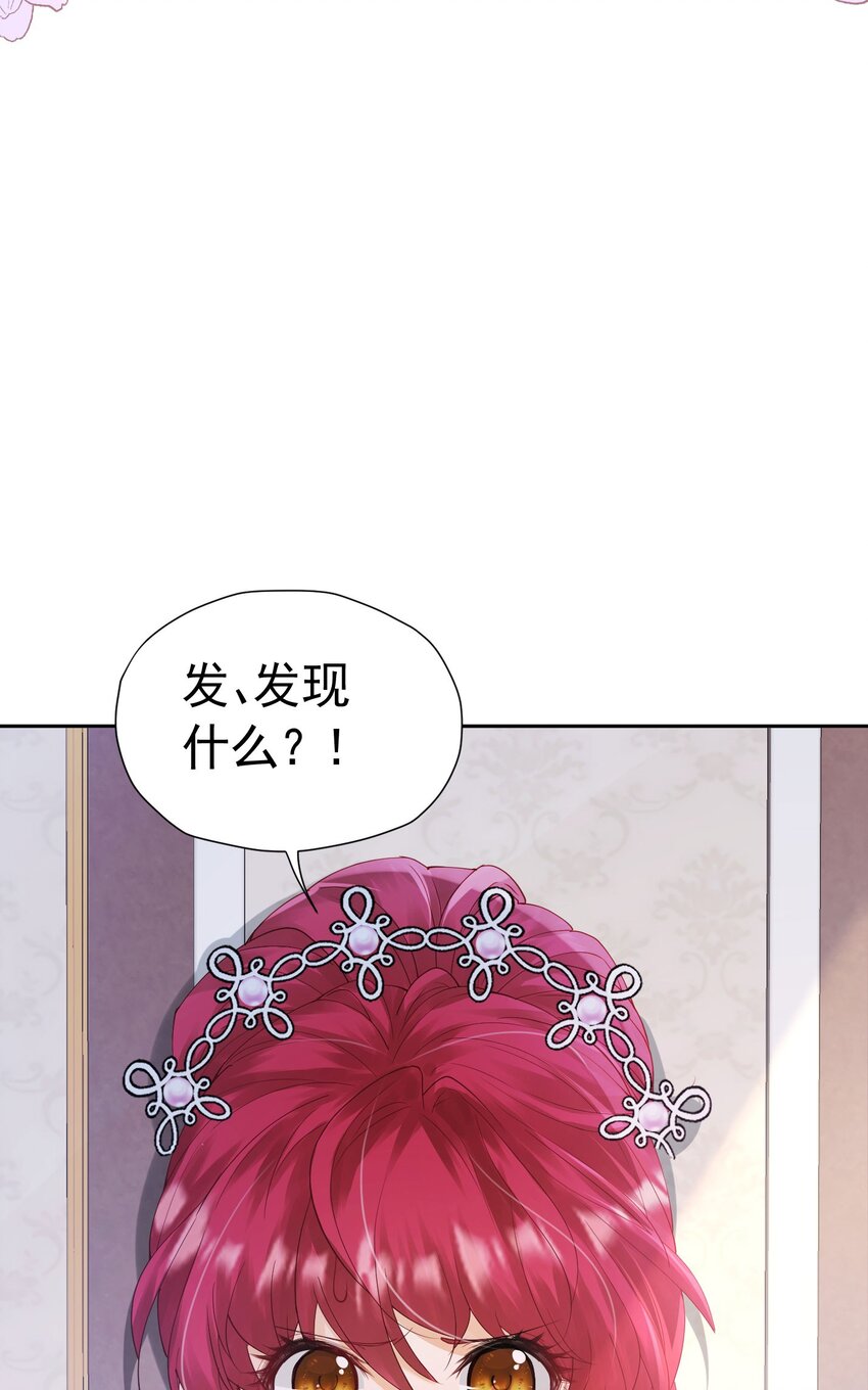 第24话 我想与你跳第一支舞5