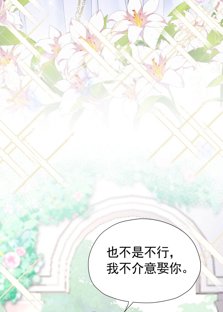 第15话 让你疯狂心动了？101