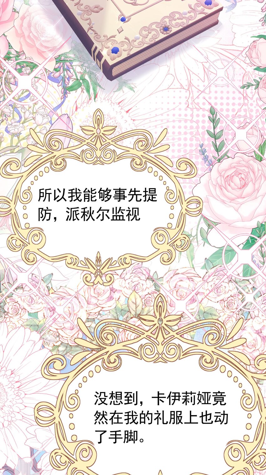 第24话 我想与你跳第一支舞28