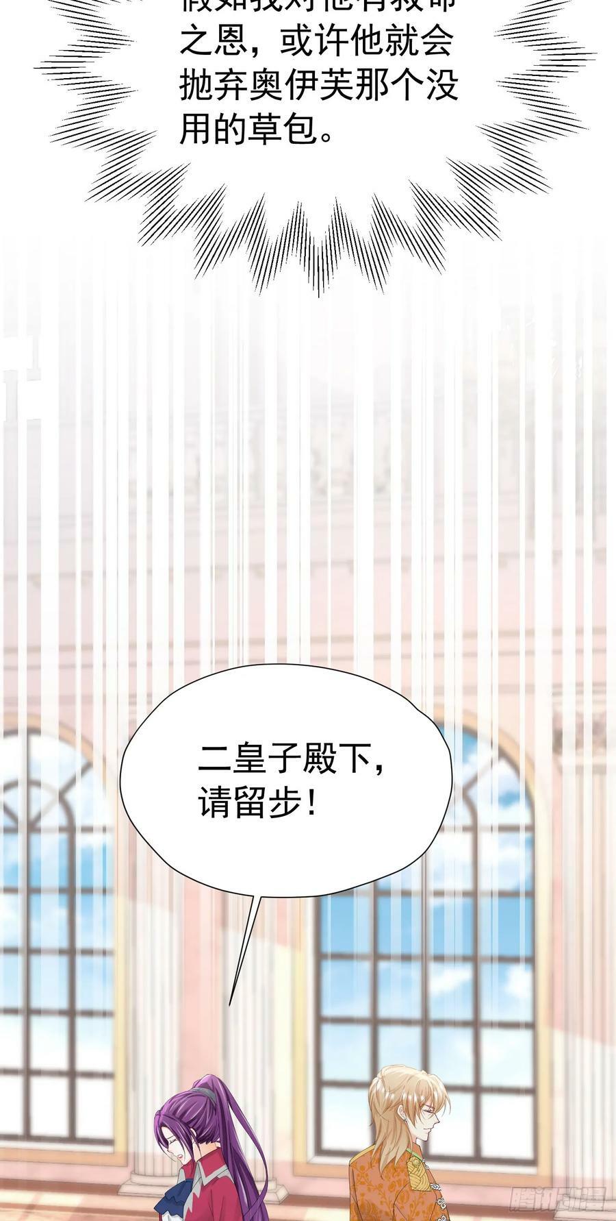 第64话 你是我的未婚妻了31