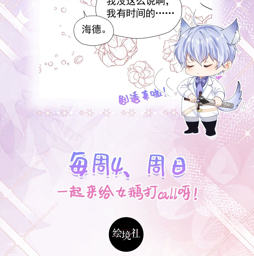 第52话 她最近确实碍眼了些60