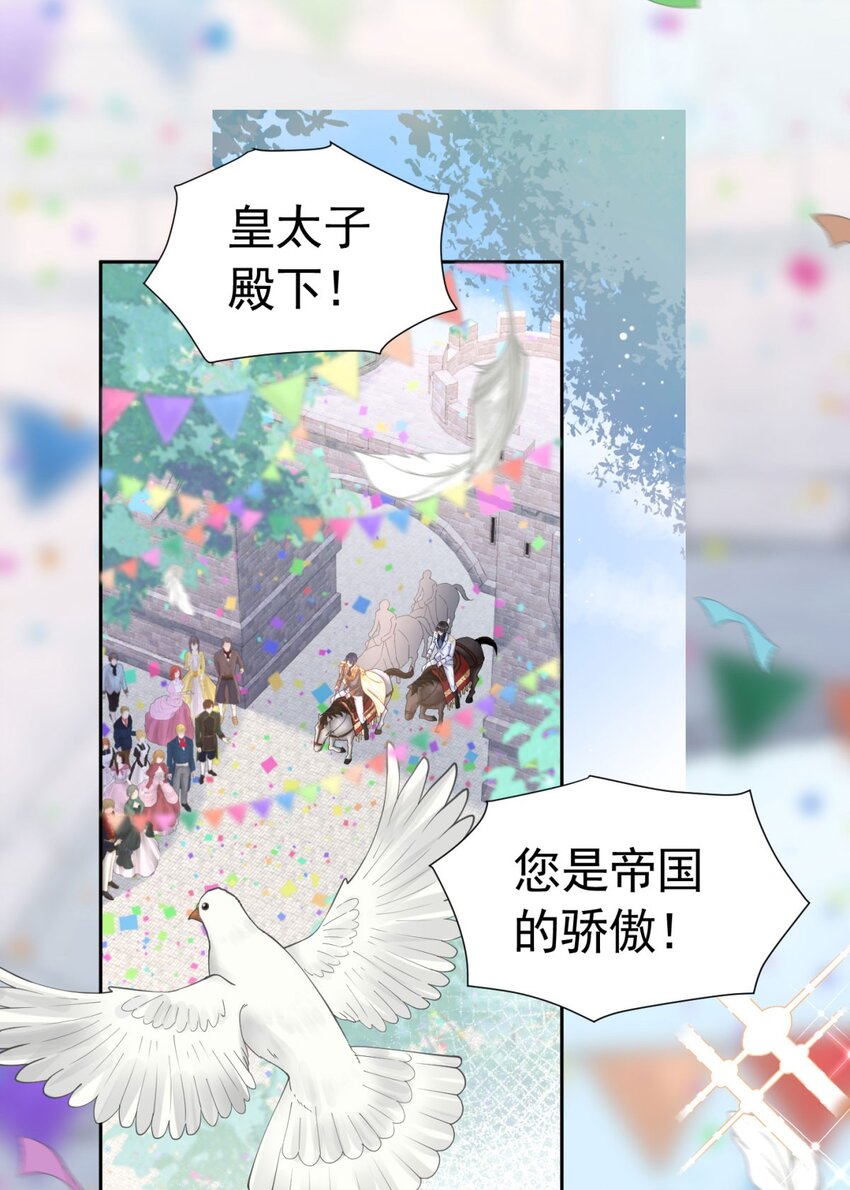 第16话 还以为她对我是真心的60